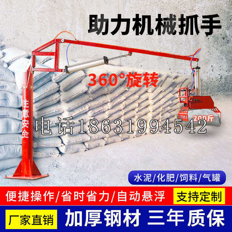 长治乡助力机械抓手 平衡吊悬臂吊机车 360°旋转机械手臂 翰盾